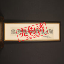 【売約済】＜丁紹光＞樹林美人図