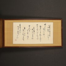 額装＜水島望鶴＞書（HP635)