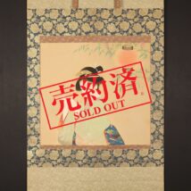 【売約済】＜三木翠山＞大幅 七夕裁縫美人図 堆朱軸先