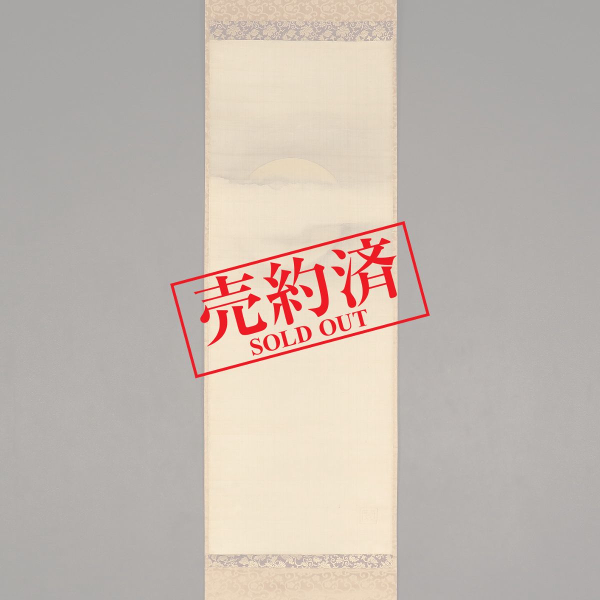 掛け軸や骨董品の販売・買取なら株式会社縁［大阪］