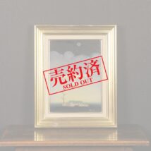 【売約済】＜金敬烈＞風景画 油彩