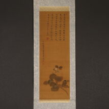 ＜泉必東＞水茄子画賛
