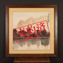 【売約済】＜梁世雄＞「薬師寺白鳳雙塔」