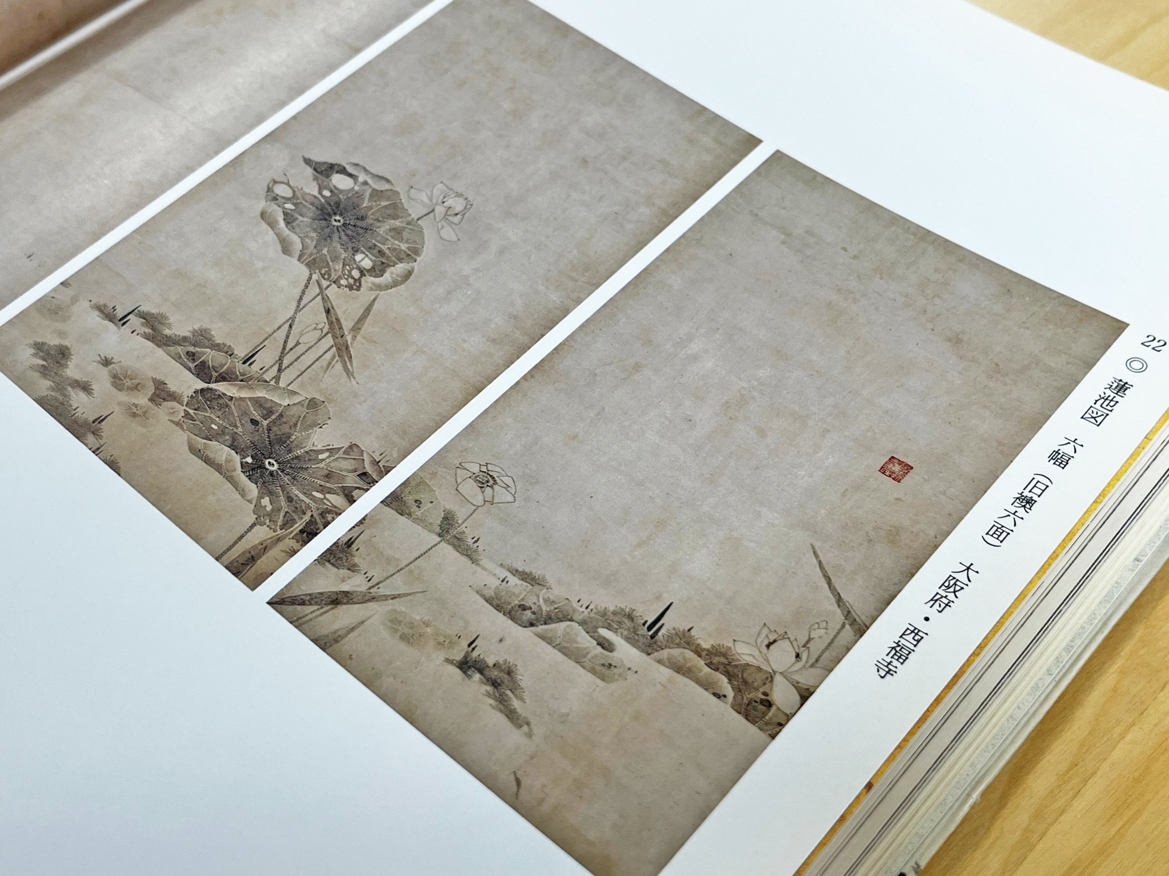 伊藤若冲「紙本墨画蓮池図」