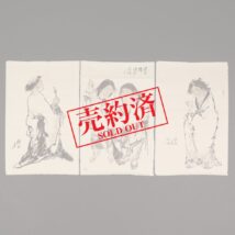 【売約済】＜張暁飛＞寒山拾得図 3枚組 マクリ