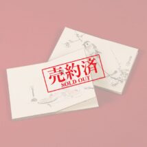 【売約済】＜沢渡素軒 日下部鳴鶴 森琴石 山本梅荘 他＞画帖2冊組 書・山水図・花鳥など（HP727)