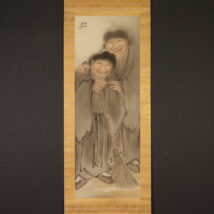 掛軸＜河野秋邨＞寒山拾得図（HP754)