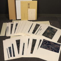 「藍染百譜」全101枚揃 山岡吉松編集 木綿織 布裂 江戸時代後期-明治時代初期 額縁・附録本付属（HP758)