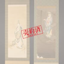 【売約済】掛軸＜和田東岳＞双幅 仏画 慈母観音・聖観音図 中国画（HP771）
