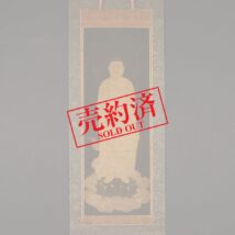 【売約済】仏画 阿弥陀如来来迎図 無落款 中国画