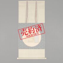 【売約済】和歌屏風図 無落款 豆色紙豆短冊3枚貼交 「子の日して～」