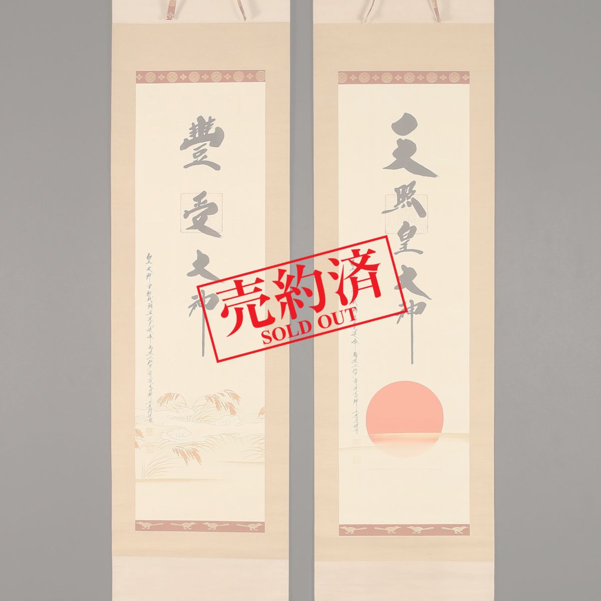 掛け軸 両界曼荼羅 胎蔵界・金剛界 対幅（特殊工芸作品・新品）