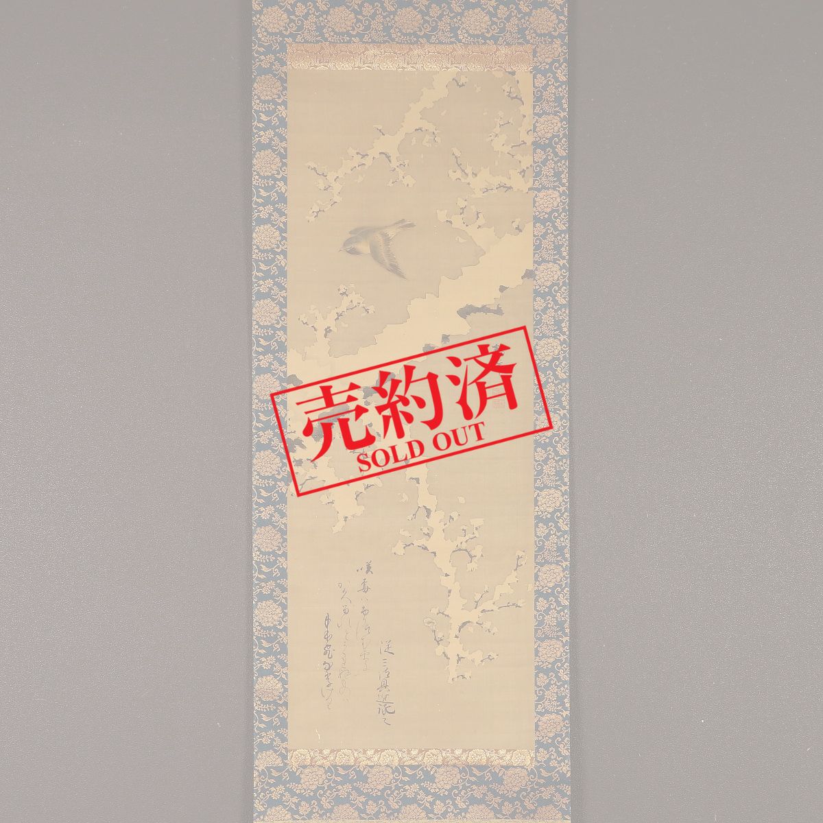 掛け軸や骨董品の販売・買取なら株式会社縁［大阪］