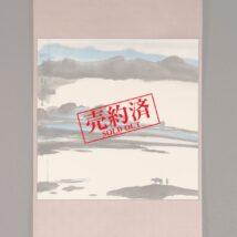 【売約済】＜楊明義＞初夏牛飼散策図