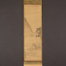 ＜石田玉山＞翁図