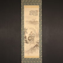 ＜福島峰雲 清浦奎堂＞谷村計介出城画賛
