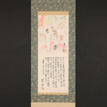 ＜川田順＞小高親授賞式画賛  ノロドム・シハヌーク