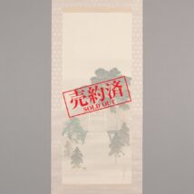 【売約済】＜上田耕甫＞百舌鳥八幡宮図 大阪府堺市 神社 鳥居