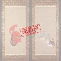 【売約済】＜柴田是真＞双幅 能羽衣之図