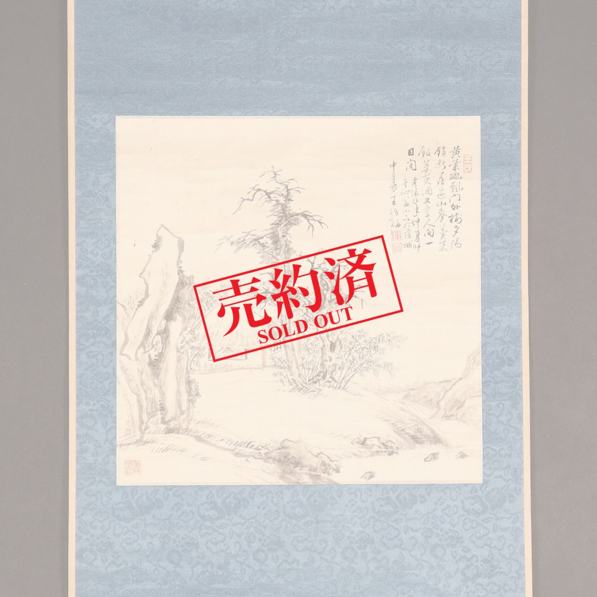 清国人 画家 詩人 江芸閣 山水 紙本掛軸 清国人 画家 詩人 江芸閣 山水 紙本掛軸
