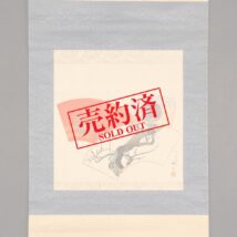 ＜上田耕甫＞扇面図