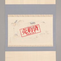 ＜高嵩谷＞大井川渡し図