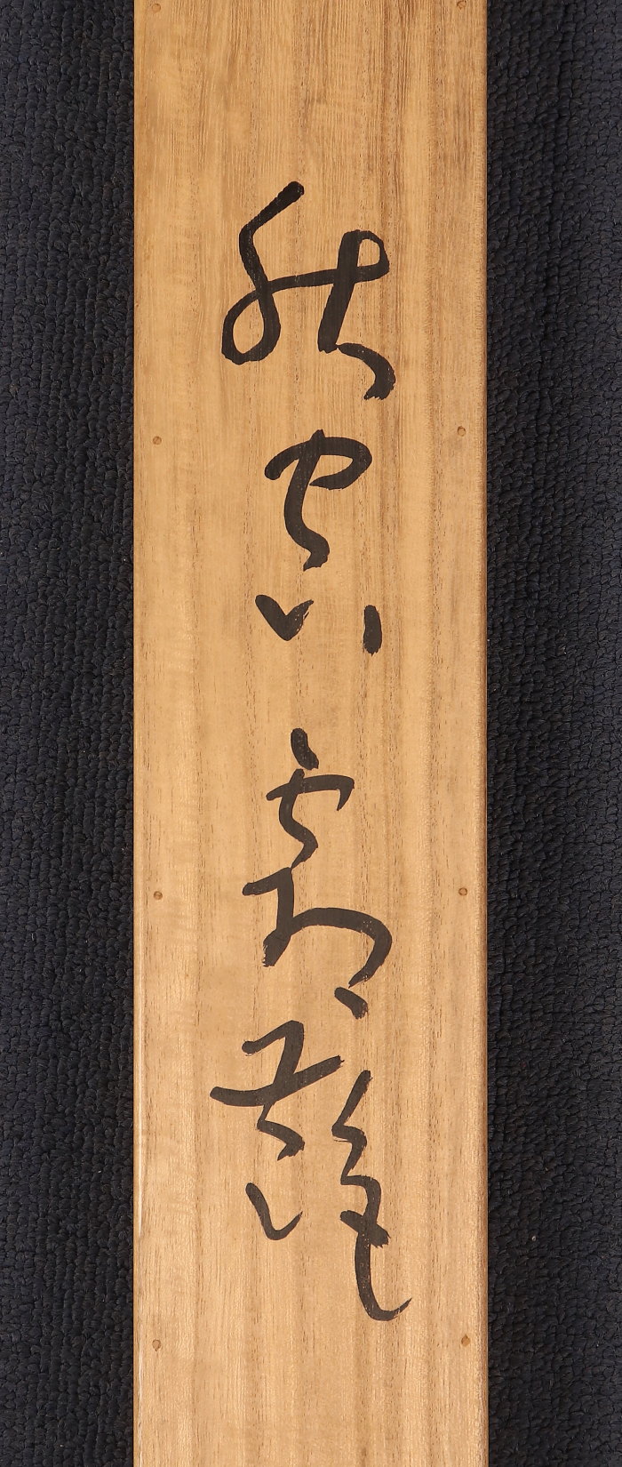 横尾翠田（深林子・深林人）紙本 掛軸 共箱 - メルカリ