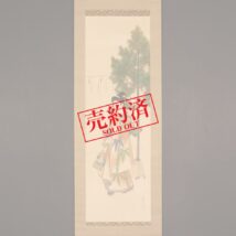 【売約済】掛軸＜鰭崎英朋＞美人図「追羽子」（HP926）