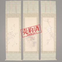 ＜川端玉章＞三幅対 吉野桜・八重桜に勿来関図