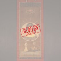 仏画 虚空蔵菩薩像