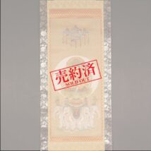 仏画 普賢延命菩薩像