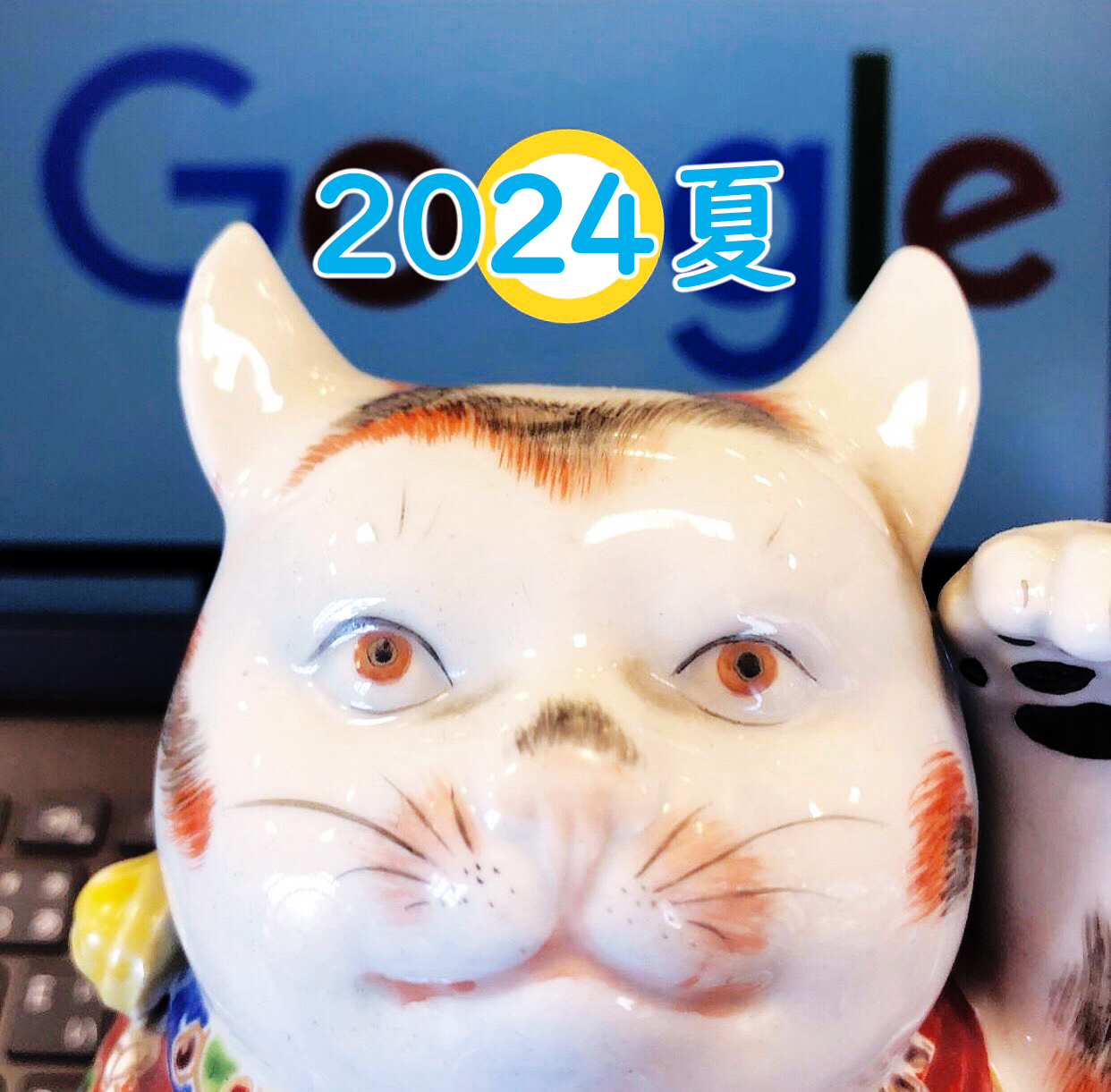 招き猫の旦那