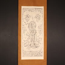 仏画 音声菩薩図 東大寺八角燈籠 拓本 中国画