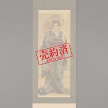 西洋美人着物姿図 洋画風