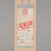 【売約済】掛軸＜土佐光元＞柿本人麻呂図 室町期（HP966）