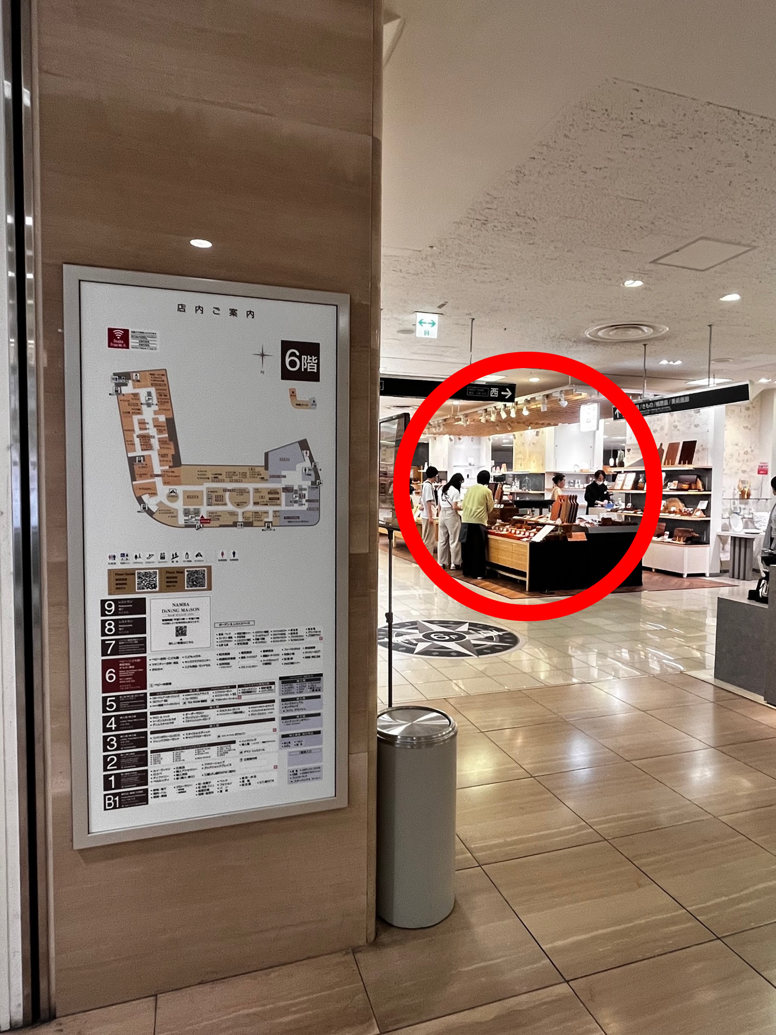 高島屋大阪店04