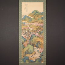 ＜矢野橋村＞武陵桃源図