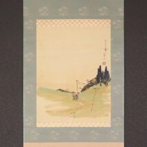 ＜狩野永暉＞正月萬歳図
