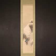 ＜山元春挙＞雪松図