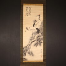 ＜鈴木松年 鈴木百年＞松鶴画賛 親子合作