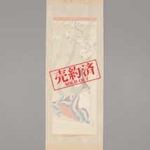 【売約済】掛軸＜小方華圃＞美人画 清少納言図（HP973）