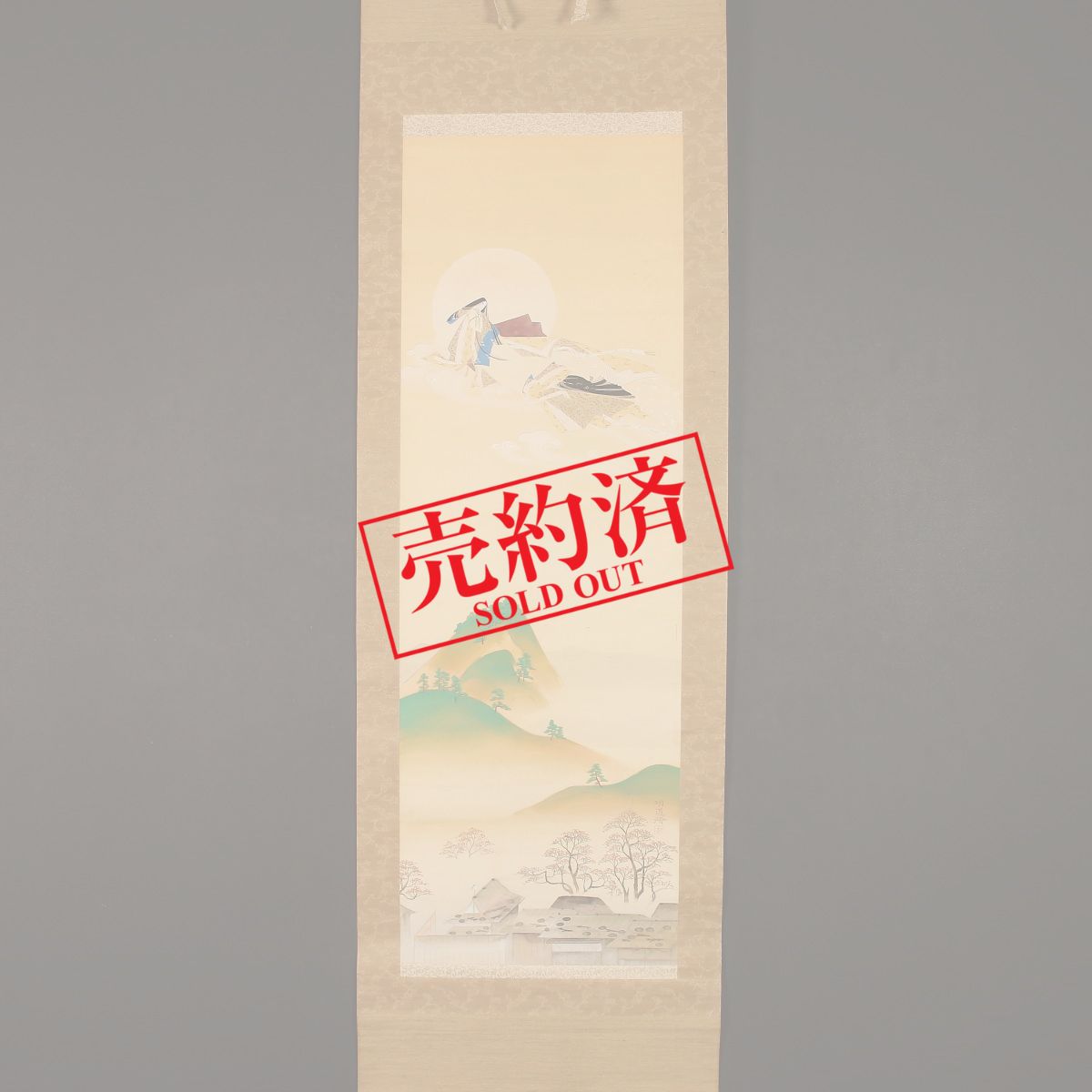 北村明道○武者絵○絹本○歴史・人物画得意○群馬県生れ