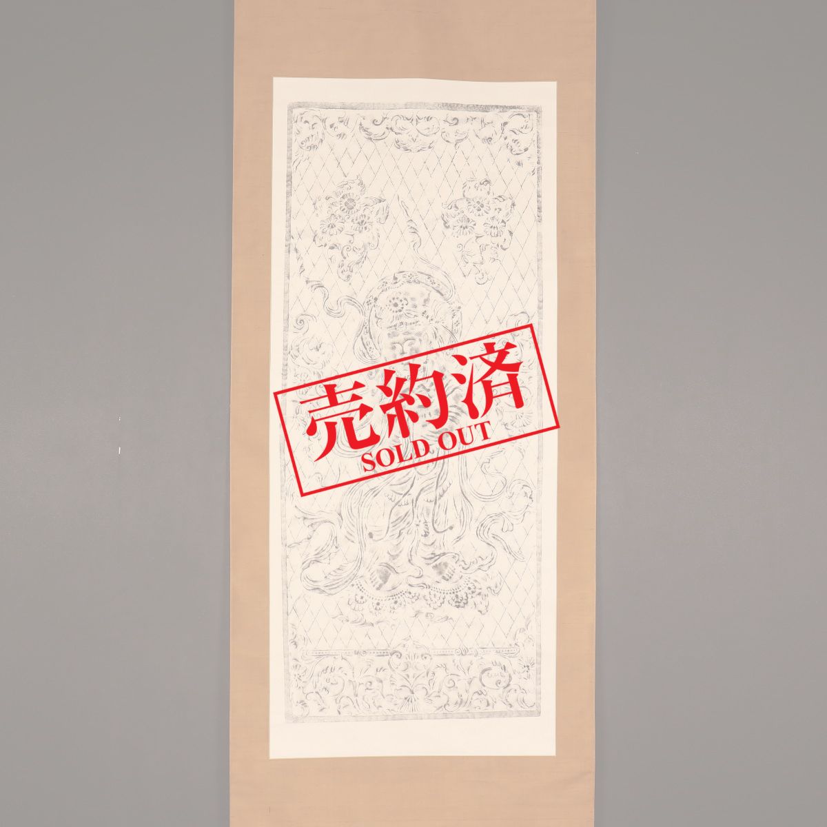 【アンティーク】✴︎古道具✴︎やかん✴︎骨董✴︎大正✴︎昭和初期✴︎瓢箪の図＊ 古道具・陶器寸胴 | アンティーク雑貨・monotoba