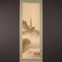 ＜池上秀畝＞重塔風景図 「煙雨」 中国 保俶塔