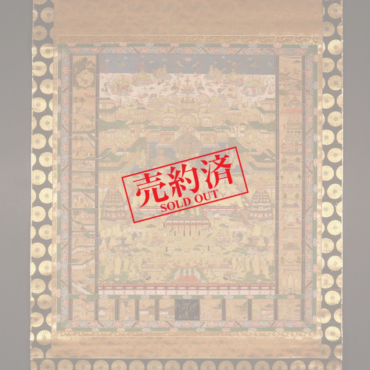 掛け軸　掛軸　アンティーク　年代物　羅茶曼狀亓師大法弘 掛け軸 掛軸 アンティーク 年代物 羅茶曼狀亓師大法弘 （掛け軸