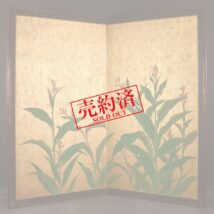 ＜鶴沢探索＞金地草花図屏風