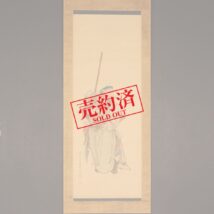 【売約済】掛軸＜森周峰＞関羽図（HP1018）