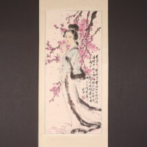 ＜劉静雲＞紅梅美人図