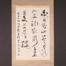 ＜柴建方＞書