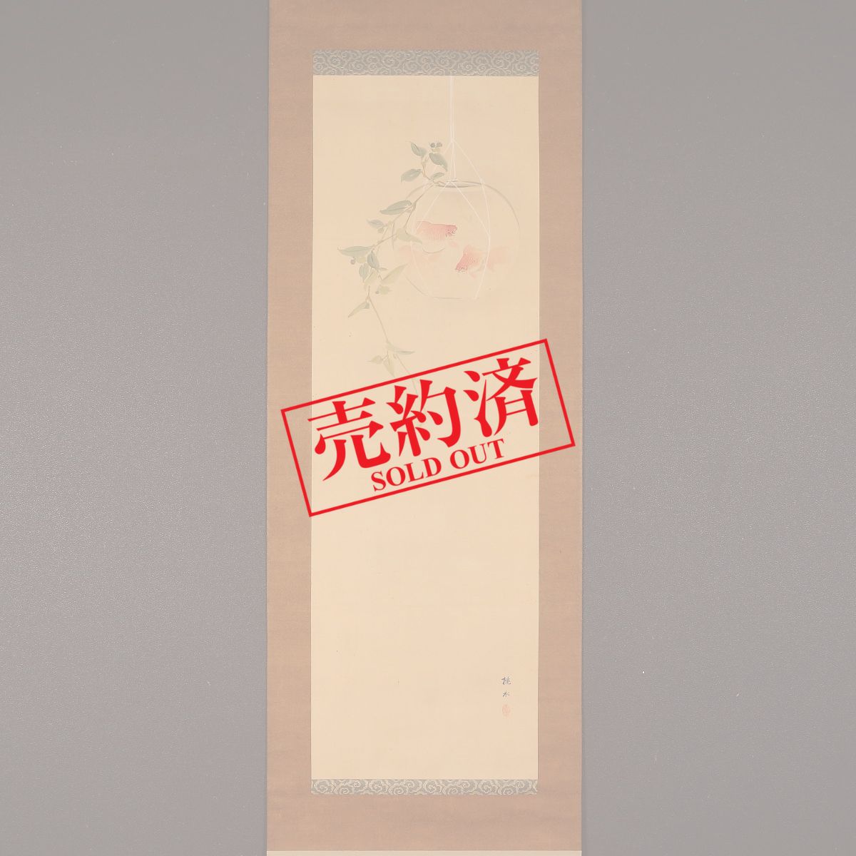 掛け軸や骨董品の販売・買取なら株式会社縁［大阪］